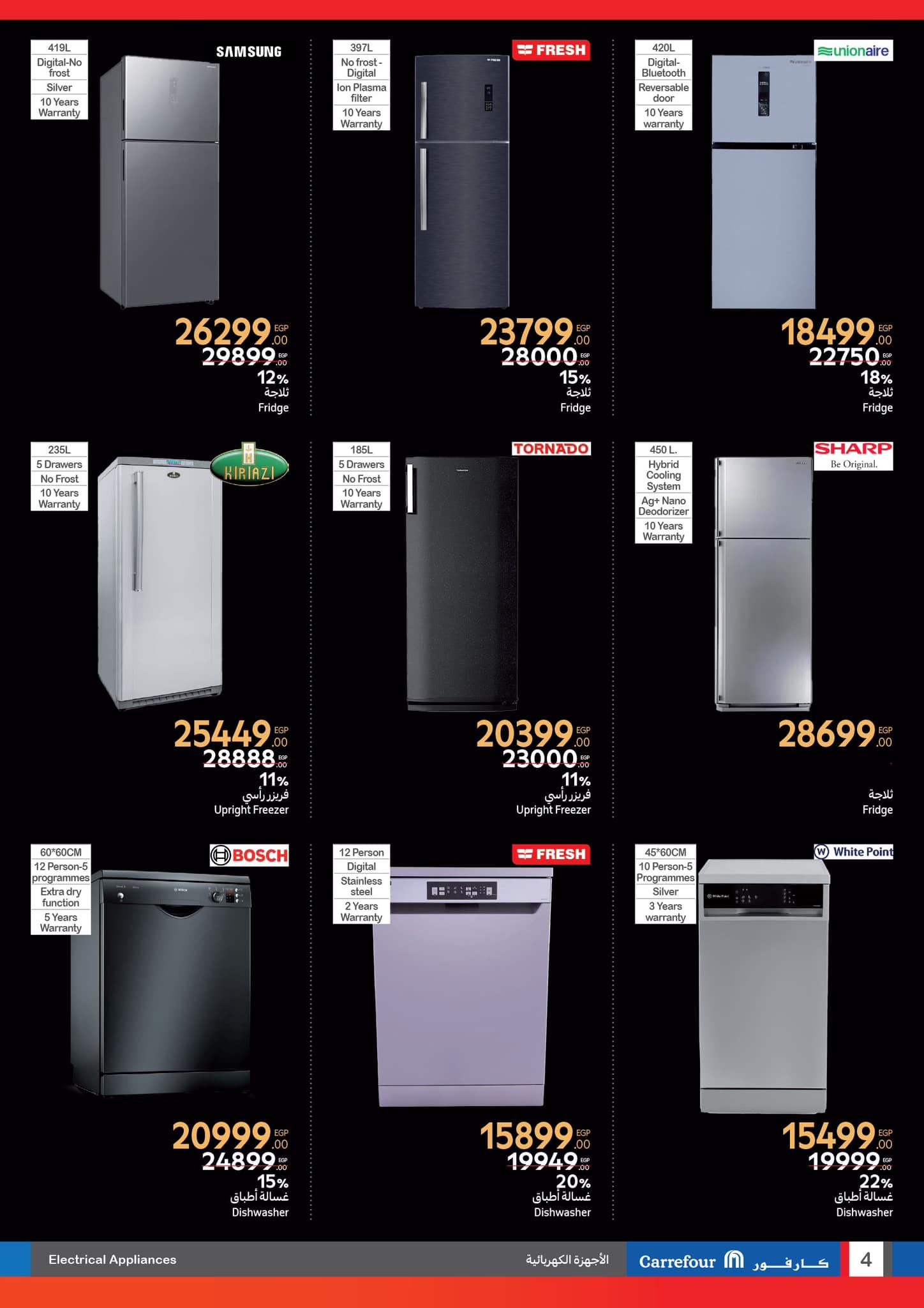 carrefour offers from 26feb to 4mar 2025 عروض كارفور من 26 فبراير حتى 4 مارس 2025 صفحة رقم 3